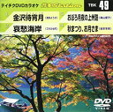 【中古】(未使用品)テイチクDVDカラオケ 音多Station