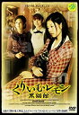 【中古】くりいむレモン 黒猫館~亜里沙の肖像~ DVD