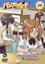 【中古】(非常に良い)バンブーブレード DVD 四本目