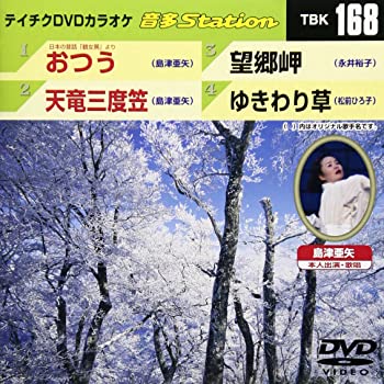 【中古】(未使用品)テイチクDVDカラオケ 音多Station