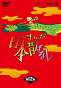 【中古】(未使用品)まんが日本昔ばなしDVD-BOX 第12集(5枚組)(2)