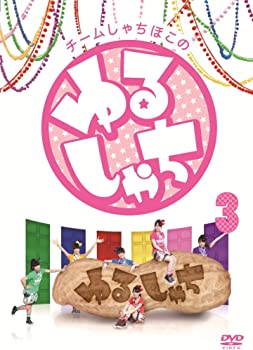 【中古】チームしゃちほこの『ゆるしゃち』 (3) [DVD]【メーカー名】【メーカー型番】【ブランド名】【商品説明】チームしゃちほこの『ゆるしゃち』 (3) [DVD]中古品のため使用に伴うキズ等がございますが、問題なくご使用頂ける商品です。画像はイメージ写真ですので商品のコンディション、付属品の有無については入荷の度異なります。当店にて、動作確認・点検・アルコール等のクリーニングを施しております。中古品のため限定特典や補償等は、商品名、説明に記載があっても付属しておりません予めご了承下さい。当店では初期不良に限り、商品到着から7日間は返品を 受付けております。他モールとの併売品の為、完売の際はご連絡致しますのでご了承ください。ご注文からお届けまで1、ご注文⇒ご注文は24時間受け付けております。2、注文確認⇒ご注文後、当店から注文確認メールを送信します。3、お届けまで3〜10営業日程度とお考え下さい。4、入金確認⇒前払い決済をご選択の場合、ご入金確認後、配送手配を致します。5、出荷⇒配送準備が整い次第、出荷致します。配送業者、追跡番号等の詳細をメール送信致します。6、到着⇒出荷後、1〜3日後に商品が到着します。　※離島、北海道、九州、沖縄は遅れる場合がございます。予めご了承下さい。お電話でのお問合せは少人数で運営の為受け付けておりませんので、メールにてお問合せお願い致します。営業時間　月〜金　10:00〜17:00お客様都合によるご注文後のキャンセル・返品はお受けしておりませんのでご了承下さい。