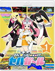 【中古】Hi☆sCoool! セハガール Vol.1 [Blu-ray]