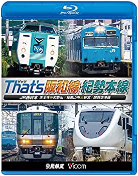 【中古】ザッツ(That's)阪和線・紀勢本線 JR西日本 天