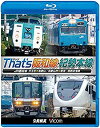 【中古】ザッツ(That's)阪和線・紀勢本線 JR西日本 天