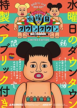 【中古】DVD『水曜日のダウンタウン(4)(5)』 “浜田雅功ベアブリック BOXセット※エル チキンライス ソフビ(ブルマァク新復刻版)