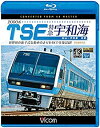 【中古】2000系TSE 特急宇和海 往復 4K撮影作品 【Blu-ray Disc】【メーカー名】【メーカー型番】【ブランド名】【商品説明】2000系TSE 特急宇和海 往復 4K撮影作品 【Blu-ray Disc】中古品のため使用に伴...