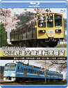 【中古】開業120周年記念 近江鉄道全線運転席展望 【ブルーレイ版】 [Blu-ray]【メーカー名】【メーカー型番】【ブランド名】【商品説明】開業120周年記念 近江鉄道全線運転席展望 【ブルーレイ版】 [Blu-ray]中古品のため使用に伴うキズ等がございますが、問題なくご使用頂ける商品です。画像はイメージ写真ですので商品のコンディション、付属品の有無については入荷の度異なります。当店にて、動作確認・点検・アルコール等のクリーニングを施しております。中古品のため限定特典や補償等は、商品名、説明に記載があっても付属しておりません予めご了承下さい。当店では初期不良に限り、商品到着から7日間は返品を 受付けております。他モールとの併売品の為、完売の際はご連絡致しますのでご了承ください。ご注文からお届けまで1、ご注文⇒ご注文は24時間受け付けております。2、注文確認⇒ご注文後、当店から注文確認メールを送信します。3、お届けまで3〜10営業日程度とお考え下さい。4、入金確認⇒前払い決済をご選択の場合、ご入金確認後、配送手配を致します。5、出荷⇒配送準備が整い次第、出荷致します。配送業者、追跡番号等の詳細をメール送信致します。6、到着⇒出荷後、1〜3日後に商品が到着します。　※離島、北海道、九州、沖縄は遅れる場合がございます。予めご了承下さい。お電話でのお問合せは少人数で運営の為受け付けておりませんので、メールにてお問合せお願い致します。営業時間　月〜金　10:00〜17:00お客様都合によるご注文後のキャンセル・返品はお受けしておりませんのでご了承下さい。