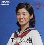 【中古】エデンの海 [DVD]