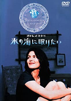 【中古】氷の海に眠りたい [DVD]