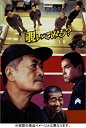 【中古】刑務所の中 特別版 DVD