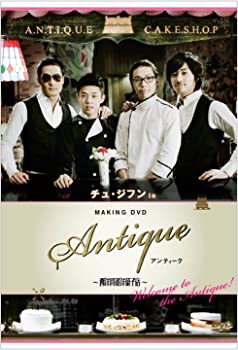 【中古】(未使用品)チュ・ジフン in アンティーク~西洋骨董洋菓子店~-Welcome to the Antique! [DVD]