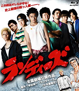 【中古】(未使用品)ランディーズ フ゛ルーレイ版 [Blu-ray]