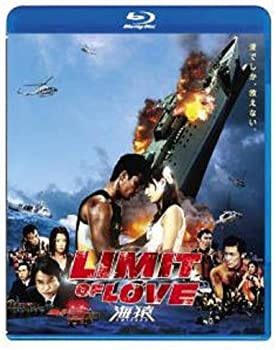 【中古】LIMIT OF LOVE 海猿 [Blu-ray]
