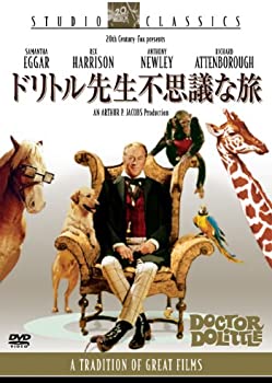 【中古】ドリトル先生不思議な旅 [DVD]