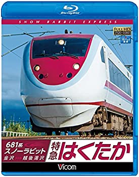 【中古】681系スノーラビット 特急はくたか 金沢~越後湯沢