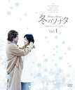 【中古】冬のソナタ 韓国KBSノーカット完全版 ソフトBOX VOL.1 DVD