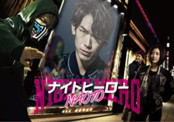 【中古】ナイトヒーローNAOTO Blu-ray BOX【初回生産限定】