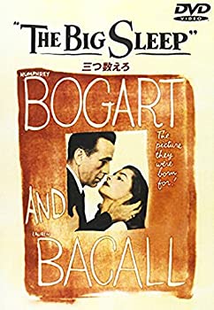 【中古】(未使用品)三つ数えろ 特別版 [DVD]