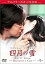 šۻͷ ǥ쥯åȴ () [DVD]