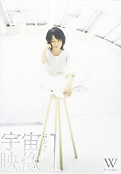 【中古】宇宙映像1 [DVD]