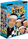 【中古】(未使用品)番組誕生40周年記念盤 8時だョ!全員集合2008 DVD-BOX【豪華版】