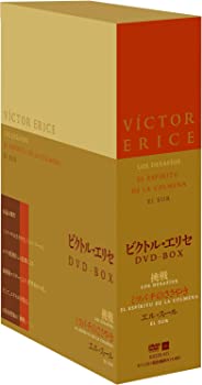 【中古】ビクトル エリセ DVD-BOX - 挑戦／ミツバチのささやき／エル スール