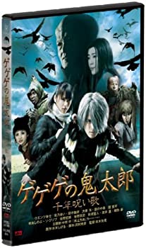 【中古】ゲゲゲの鬼太郎 千年呪い歌 スタンダード・エディション [DVD]