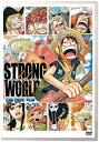 【中古】(未使用品)ワンピースフィルム ストロングワールド 【DVD】