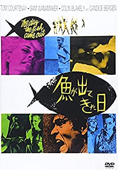 【中古】魚が出てきた日 [DVD]