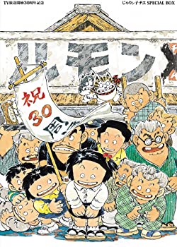 楽天GoodLifeStore【中古】TV放送開始30周年記念 じゃりン子チエ SPECIAL BOX（セット数予定） [DVD]