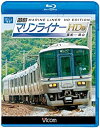 【中古】(非常に良い)ビコム ブルーレイ展望 快速マリンライナー HD版 高松~岡山(Blu-ray Disc)
