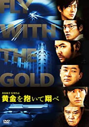 【中古】黄金を抱いて翔べ スタンダード・エディション [DVD]