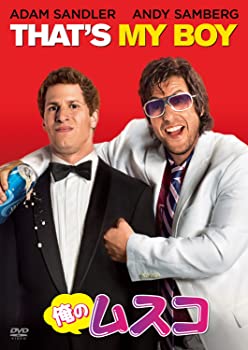 【中古】俺のムスコ [DVD]