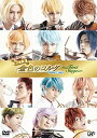 【中古】(非常に良い)音楽劇「金色のコルダ Blue ♪ Sky First Stage」 (本編DVD1枚)