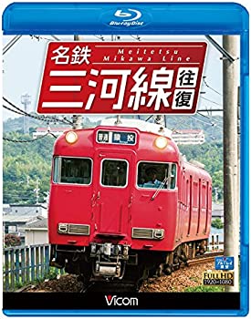 【中古】（非常に良い）名鉄三河線 往復 知立~猿投 往復/知立~碧南 往復【Blu-ray Disc】