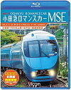 【中古】小田急ロマンスカーMSE&多摩線 小田原~代々木