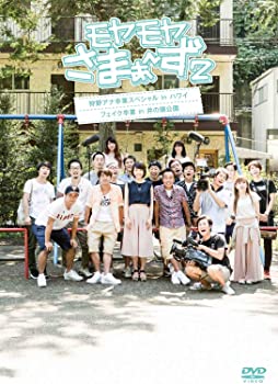 【中古】（非常に良い）モヤモヤさまぁ~ず2 狩野アナ卒業SP [DVD]