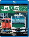 【中古】JR烏山線 EV-E301系(ACCUM)&キハ40形 宇都宮~