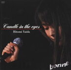 【中古】Candle in the eyes [DVD]