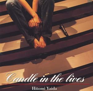 【中古】Candle in the lives [DVD]
