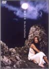 【中古】(未使用品)真実の詩 [DVD]