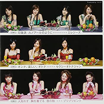 【中古】（非常に良い）シングルV 「オンナ、哀しい、オトナ」「印象派 ルノアールのように」「人知れず 胸を奏でる 夜の秋」 [DVD]