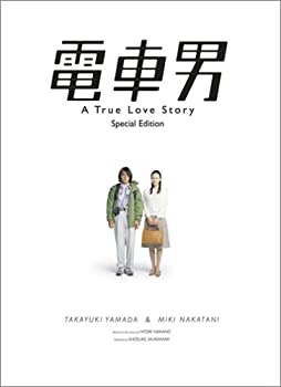 【中古】電車男 スペシャル・エディション [DVD]