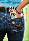 【中古】旅するジーンズと16歳の夏 トラベリング・パンツ 特別版 [DVD]