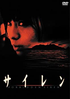 【中古】(未使用品)サイレン スタンダード・エディション [DVD]