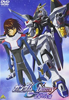 【中古】(未使用品)機動戦士ガンダムSEED DESTINY スペシャルエディション完結編 自由の代償 [DVD]