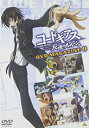 【中古】コードギアス 反逆のルルーシュ DVDマガジン I
