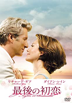 【中古】（非常に良い）最後の初恋 [DVD]