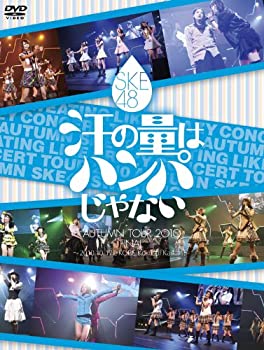 【中古】SKE48 汗の量はハンパじゃない [DVD]【メーカー名】【メーカー型番】【ブランド名】【商品説明】SKE48 汗の量はハンパじゃない [DVD]中古品のため使用に伴うキズ等がございますが、問題なくご使用頂ける商品です。画像はイメージ写真ですので商品のコンディション、付属品の有無については入荷の度異なります。当店にて、動作確認・点検・アルコール等のクリーニングを施しております。中古品のため限定特典や補償等は、商品名、説明に記載があっても付属しておりません予めご了承下さい。当店では初期不良に限り、商品到着から7日間は返品を 受付けております。他モールとの併売品の為、完売の際はご連絡致しますのでご了承ください。ご注文からお届けまで1、ご注文⇒ご注文は24時間受け付けております。2、注文確認⇒ご注文後、当店から注文確認メールを送信します。3、お届けまで3〜10営業日程度とお考え下さい。4、入金確認⇒前払い決済をご選択の場合、ご入金確認後、配送手配を致します。5、出荷⇒配送準備が整い次第、出荷致します。配送業者、追跡番号等の詳細をメール送信致します。6、到着⇒出荷後、1〜3日後に商品が到着します。　※離島、北海道、九州、沖縄は遅れる場合がございます。予めご了承下さい。お電話でのお問合せは少人数で運営の為受け付けておりませんので、メールにてお問合せお願い致します。営業時間　月〜金　10:00〜17:00お客様都合によるご注文後のキャンセル・返品はお受けしておりませんのでご了承下さい。